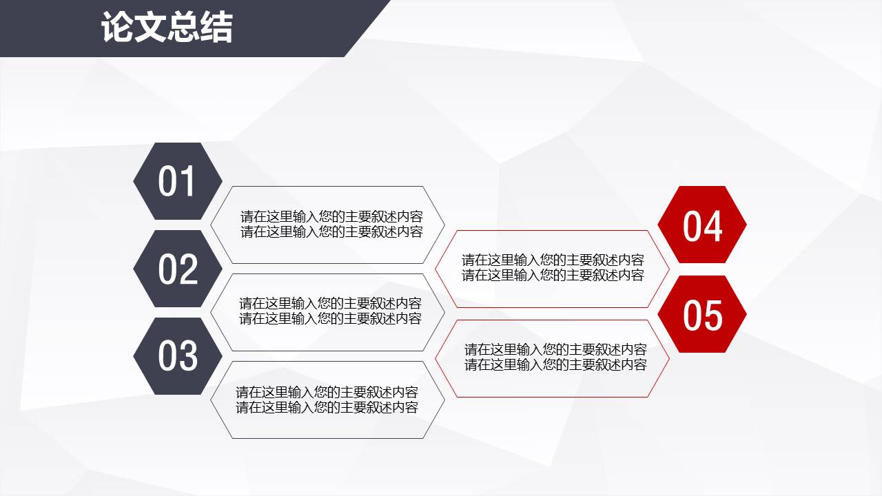 毕业答辩 (43).pptx
